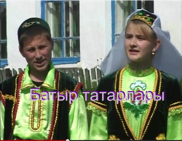 Батыр татарлары